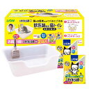 ライオン商事 獣医師開発 ニオイをとる砂 専用 猫 トイレ スタートセット ×1箱 雑品【送料無料※一部地域は除く】 猫砂 ネコ