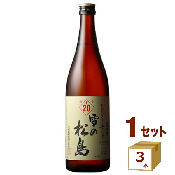 【名称】大和蔵酒造 雪の松島 本醸造 入魂超辛 +20 日本酒 超辛口 辛口 720ml×3本【商品詳細】日本酒度+20。とびっきり軽く、まろやかな味と旨さのある杜氏入魂の酒。 大和蔵酒造 宮城は全国有数の米どころ。その宮城県のほぼ中央、船形山系の清冽な水に恵まれたこの地「黒川郡大和町」に酒造を構えて約30年。 大和蔵酒造では純米酒や吟醸酒など、30種類以上の日本酒を作り続けています。 より良い日本酒を、より多くの方にお届けしたい。その思いを具現化するために、酒蔵としては東北でも屈指の近代的な設備を整えています。【容量】720ml【入数】3【保存方法】商品記載の保存方法にて保管してください。【メーカーまたは輸入者】大和蔵酒造(株)【JAN】4933682630172【注意】ラベルやキャップシール等の色、デザインは変更となることがあります。またワインの場合、実際の商品の年代は画像と異なる場合があります。 【商品につきまして】 最新の商品情報を表示するよう努めておりますが、メーカーの都合により、商品規格・仕様(容量、パッケージ、原材料、原産国など)が変更される場合がございます。 このため、実際にお届けする商品とサイト上の商品情報の表記が異なる場合がございます。 予めご了承ください。 【送料につきまして】 離島地域は、別途メールにて追加金額をご連絡いたします。 【ご注文時のキャンセル・変更につきまして】ご注文確定メール配信後のキャンセル・変更は受け付けておりません。 【発送につきまして】 ・商品によって発送元・配送業者が異なる場合がございます。予めご了承ください。 ・異なる受注番号の商品を同梱することは出来ません。 ・PPバンド、透明テープで補強しております ・お届け先の変更、営業所留め指定はできません。 ・長期不在、お届け先の誤入力などによって、商品が弊社に持ち戻りとなった場合につきましては、衛生上の観点から再発送を致しておりません。商品代金につきましては、お客様のご負担となりますのでご注意ください。 【返品・交換・キャンセル・保証につきまして】 食料品となりますので、不具合のない場合、未開封・未使用に限らず一切返品を受け付けておりません。万が一お届けした商品に不具合がございましたら、商品到着後7日以内にご連絡をお願いいたします。交換等の対応をさせていただきます。 ただし7日を過ぎたものは対応できませんのでご注意ください。 7日以内でも、商品を使用または廃棄した場合は対応できません。 外箱の汚損・破れ、缶の傷・へこみ等の返品・交換はできかねます。 【その他注意事項につきまして】 ・12時以降のご注文は翌営業日の対応となります。 ・重複発行を避けるために弊社では領収書は発行できません。ご了承ください。