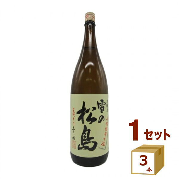【名称】大和蔵酒造 雪の松島 本醸造 入魂超辛 +20 日本酒 辛口 超辛口 一升瓶 1800ml×3本【商品詳細】日本でもっとも辛いレベルで知られる宮城のお酒。飲み口は軽くまろやかな旨味があります。旨味・酸味のバランスの良い超辛口本醸造。【容量】1800ml【入数】3【保存方法】商品記載の保存方法にて保管してください。【メーカーまたは輸入者】大和蔵酒造(株)【JAN】4933682630080【注意】ラベルやキャップシール等の色、デザインは変更となることがあります。またワインの場合、実際の商品の年代は画像と異なる場合があります。 【商品につきまして】 最新の商品情報を表示するよう努めておりますが、メーカーの都合により、商品規格・仕様(容量、パッケージ、原材料、原産国など)が変更される場合がございます。 このため、実際にお届けする商品とサイト上の商品情報の表記が異なる場合がございます。 予めご了承ください。 【送料につきまして】 離島地域は、別途メールにて追加金額をご連絡いたします。 【ご注文時のキャンセル・変更につきまして】ご注文確定メール配信後のキャンセル・変更は受け付けておりません。 【発送につきまして】 ・商品によって発送元・配送業者が異なる場合がございます。予めご了承ください。 ・異なる受注番号の商品を同梱することは出来ません。 ・PPバンド、透明テープで補強しております ・お届け先の変更、営業所留め指定はできません。 ・長期不在、お届け先の誤入力などによって、商品が弊社に持ち戻りとなった場合につきましては、衛生上の観点から再発送を致しておりません。商品代金につきましては、お客様のご負担となりますのでご注意ください。 【返品・交換・キャンセル・保証につきまして】 食料品となりますので、不具合のない場合、未開封・未使用に限らず一切返品を受け付けておりません。万が一お届けした商品に不具合がございましたら、商品到着後7日以内にご連絡をお願いいたします。交換等の対応をさせていただきます。 ただし7日を過ぎたものは対応できませんのでご注意ください。 7日以内でも、商品を使用または廃棄した場合は対応できません。 外箱の汚損・破れ、缶の傷・へこみ等の返品・交換はできかねます。 【その他注意事項につきまして】 ・12時以降のご注文は翌営業日の対応となります。 ・重複発行を避けるために弊社では領収書は発行できません。ご了承ください。