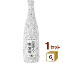 沢の鶴 100人のきき酒師 720ml×6本 日本酒【送料無料※一部地域は除く】 日本酒 純米酒 生酒 宮水 特別純米酒 生もと造り 山田錦