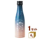 沢の鶴 たまには酔いたい夜もある たま酔い 純米原酒 180ml×6本 日本酒【送料無料※一部地域は除く】
