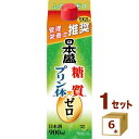 訳あり 廃盤商品のため 日本盛 糖質ゼロ プリン体ゼロ スリムタイプ パック 日本酒 製造日2025年9月 900ml×6本【送料無料※一部地域は除く】