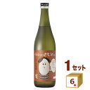 楽天イエノミストbyイズミックワールド沢の鶴 生もと造りの きもとさん 日本酒 720ml×6本 日本酒【送料無料※一部地域は除く】 かわいい おしゃれ 顔