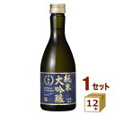 月桂冠 純米大吟醸 小容量 飲み切り 日本酒 300ml×12本【送料無料※一部地域は除く】