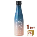 沢の鶴 たまには酔いたい夜もある たま酔い 純米原酒 180ml×24本 日本酒【送料無料※一部地域は除く】