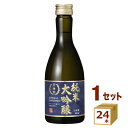 月桂冠 純米大吟醸 小容量 飲み切り 日本酒 300ml×24本【送料無料※一部地域は除く】