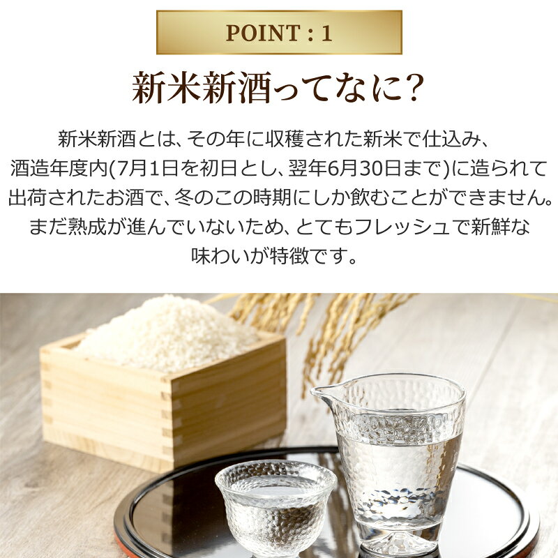 【冬季限定】全て金賞 受賞蔵 新米新酒 飲み比べ 厳選 日本酒 しぼりたて 720ml 飲み比べ 3本セット 純米 金しゃち酒造 中埜酒造 白瀧酒造 國盛 金鯱 上善如水 福袋 愛知 新潟 2025年製造 izmic-ec02-10107035 イエノミストbyイズミックワールド サンプル画像3