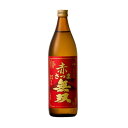 【6本まで同一送料】さつま無双(鹿児島 芋焼酎 赤さつま無双 25度 鹿児島県900ml×1本 焼酎