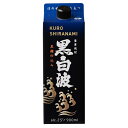 【6本まで同一送料】薩摩酒造(鹿児島) いも焼酎 黒白波 25度 パック 鹿児島県900ml×1本 焼酎