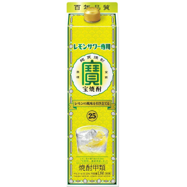 【6本まで同一送料】宝酒造 こだわりのレモンサワー用パック　1.8L 1800ml ×1本 焼酎