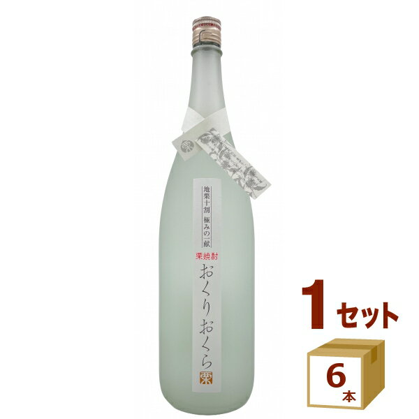 媛囃子 栗焼酎 おくりおくら 25度 一升瓶 1.8L 1800ml×6本【送料無料※一部地域は除く】