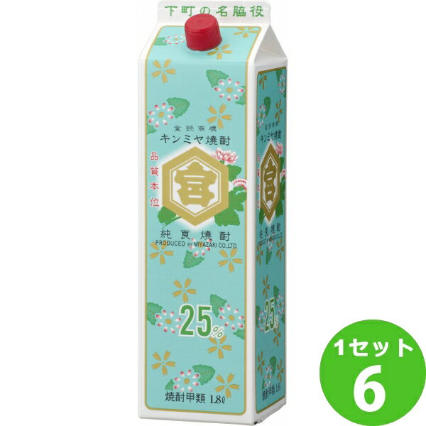 宮崎本店（三重） 亀甲宮 キンミヤ焼酎 25゜パック 1.8L 1800 ml×6本 焼酎【送料無料※一部地域は除く】