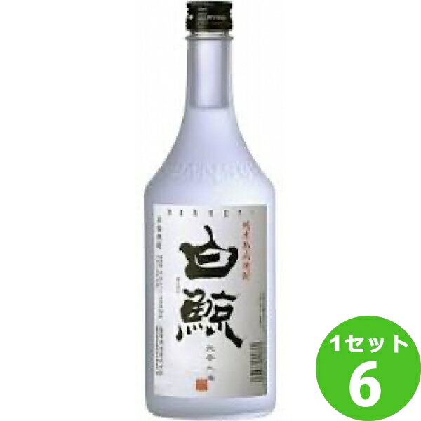 【5月25日限定 最大100％ポイントバック】薩摩酒造 鹿児島 純米焼酎白鯨25度 720ml 6本 焼酎【送料無料 一部地域は除く】