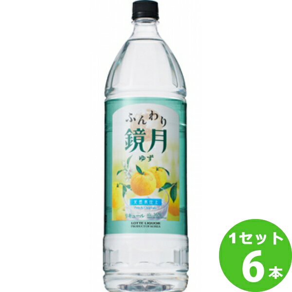 ふんわり鏡月 ゆず 1800ml ×6本 焼酎