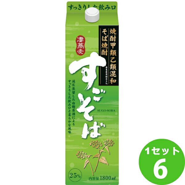 合同酒精 そば焼酎 すごそば 25％ 1800ml×6本 焼酎【送料無料※一部地域は除く】