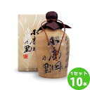 井上酒造(大分) 小鹿田の里 25度 壺入 大分県 720ml ×10本 焼酎【送料無料※一部地域は除く】