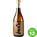 西酒造(鹿児島) 麦焼酎 一粒の麦 25度 720ml ×12本 焼酎【送料無料※一部地域は除く】