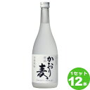 メルシャン 25度 麒麟かおり麦 720ml びん 720ml ×12本 焼酎【送料無料※一部地域は除く】