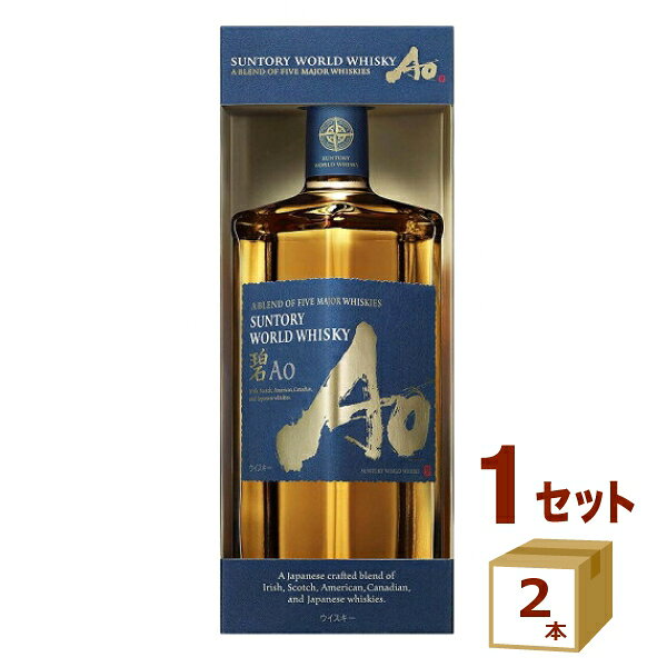 【名称】サントリー 碧 Ao ワールドウイスキー WORLD WHISKY ギフト 専用箱付き 700ml×2本【商品詳細】SUNTORY WORLD WHISKY「碧Ao」は、ビームサントリー社と協働しつくりあげた、世界5大ウイスキー※産地の自社蒸溜所でつくられた原酒のみをブレンドした世界初のウイスキーです。 ※アイルランド、スコットランド、アメリカ、カナダ、日本の5ヵ国は、世界的なウイスキー生産地として知られ、世界5大ウイスキーと言われています。 ●中味の特長 甘く華やかな香りとまろやかな口当たりながら厚みのある味わいで、後に心地よいスモーキーさが感じられる、さまざまな表情を持ったウイスキーです。世界5大ウイスキーの個性が織り成す、複雑で豊かな香味の変化をお楽しみいただけます。 ●パッケージの特長 世界をつなぐ雄大で美しい海の色“碧(あお)”をブランドカラーとし、世界5大ウイスキー産地の原酒をブレンドしたことにちなみ、五角形のボトルを採用。ラベルは、書家・荻野丹雪氏による英語の「Ao」の墨文字で世界の原酒と日本の匠の技の融合を表現しました。【容量】700ml【入数】2【保存方法】商品記載の保存方法にて保管してください。【メーカーまたは輸入者】サントリー【JAN】4901777329843【注意】ラベルやキャップシール等の色、デザインは変更となることがあります。またワインの場合、実際の商品の年代は画像と異なる場合があります。 【商品につきまして】 最新の商品情報を表示するよう努めておりますが、メーカーの都合により、商品規格・仕様(容量、パッケージ、原材料、原産国など)が変更される場合がございます。 このため、実際にお届けする商品とサイト上の商品情報の表記が異なる場合がございます。 予めご了承ください。 【送料につきまして】 離島地域は、別途メールにて追加金額をご連絡いたします。 【ご注文時のキャンセル・変更につきまして】ご注文確定メール配信後のキャンセル・変更は受け付けておりません。 【発送につきまして】 ・商品によって発送元・配送業者が異なる場合がございます。予めご了承ください。 ・異なる受注番号の商品を同梱することは出来ません。 ・PPバンド、透明テープで補強しております ・お届け先の変更、営業所留め指定はできません。 ・長期不在、お届け先の誤入力などによって、商品が弊社に持ち戻りとなった場合につきましては、衛生上の観点から再発送を致しておりません。商品代金につきましては、お客様のご負担となりますのでご注意ください。 【返品・交換・キャンセル・保証につきまして】 食料品となりますので、不具合のない場合、未開封・未使用に限らず一切返品を受け付けておりません。万が一お届けした商品に不具合がございましたら、商品到着後7日以内にご連絡をお願いいたします。交換等の対応をさせていただきます。 ただし7日を過ぎたものは対応できませんのでご注意ください。 7日以内でも、商品を使用または廃棄した場合は対応できません。 外箱の汚損・破れ、缶の傷・へこみ等の返品・交換はできかねます。 【その他注意事項につきまして】 ・12時以降のご注文は翌営業日の対応となります。 ・重複発行を避けるために弊社では領収書は発行できません。ご了承ください。