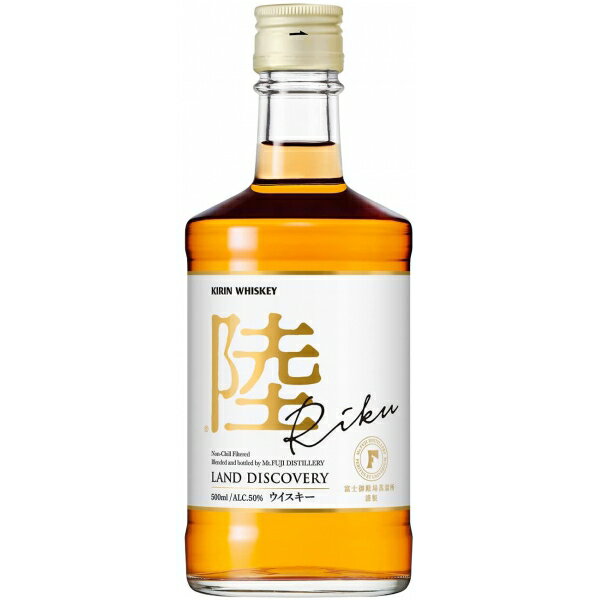 キリンウイスキー 陸 ウイスキー 500ml 【送料無料※一部地域は除く】