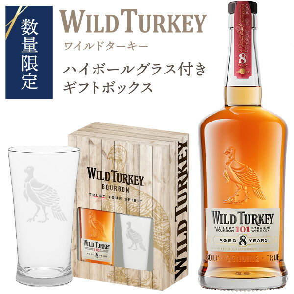 バーボンウイスキー ワイルドターキー 8年 700ml ハイボールグラス付き ギフトボックス Wild Turkey 8years プレゼント ギフト　贈物　 父の日 母の日