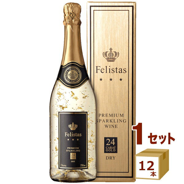 乐天商城 - フェリスタス スパークリングワイン 辛口 金箔入り ギフトボックス付き プレミアム 750ml×12本【送料無料※一部地域は除く】