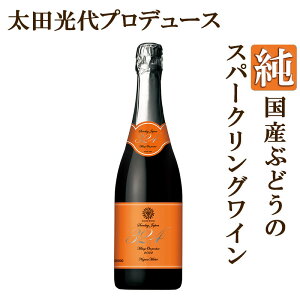 【数量限定】Sunday Japon 324 サンデージャポン ミツヨ 長野メルロー スパークリング 2022　太田光代プロデュース 日本 新酒 赤ワイン 720ml×1本 ワイン 最新ヴィンテージ 【テレビ放映】メルロー 【2023年11月19日発売】 サンジャポ 【送料無料※一部地域を除く】 泡