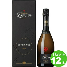 ACシャンパーニュランソン エクストラ・エイジ・ブリュットLANSON EXTRA AGE BRUT定番 750ml ×12本 フランス　シャンパーニュ アサヒビル　 ワイン【取り寄せ品　メーカー在庫次第となります】