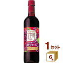 サントリー 酸化防止剤無添加のおいしいワイン。 赤ワイン 720ml ×6本 ワイン