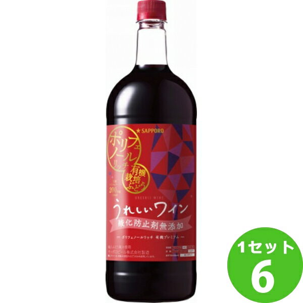 楽天イエノミストbyイズミックワールドうれしいワイン 酸化防止剤無添加ポリフェノールリッチ赤＜有機プレミアム＞ 赤ワイン 1500ml ×6本 ワイン【送料無料※一部地域は除く】