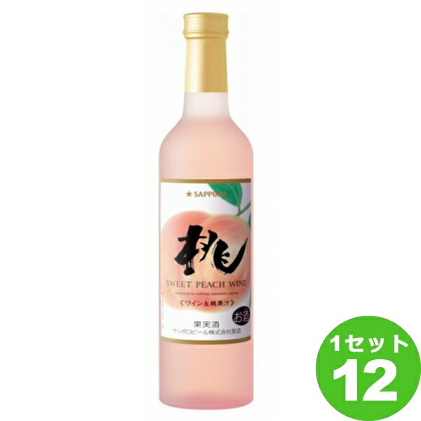 桃のワイン 500ml ×12本 ワイン【送料無料※一部地域は除く】
