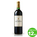 サッポロ シャトー・タルボー　シャトー・タルボーCh.Talbot定番 赤ワイン フランス　ボルドー750 ml×12本（個） ワイン ワイン【送料無料※一部地域は除く】【取り寄せ品　メーカー在庫次第となります】