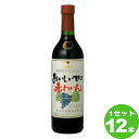 【名称】盛田甲州ワイナリー おいしい甘口赤わいん（無添加） 山梨県720 ml×12本（個）【メーカー取寄せ品】【商品詳細】ポリフェノールを多く含有するコンコード果汁を使用。酸化防止剤無添加でお酒の苦手な方でも飲みやすい甘口赤わいんです。良質で濃厚なコンコード果汁を選定して酸化防止剤無添加で造っています。赤ワインとしては非常に甘いタイプに入り、ぶどうジュースの原料の中では代表的なコンコード種の香りと相まってお酒の苦手な方も飲みやすいと思います。工程に細心の注意を払う酸化防止剤無添加の果汁は希少で高価な為、市場にある同等商品に比べ、非常にバリュー感があります。【原材料】輸入ぶどう果汁【容量】720ml【入数】12本【保存方法】高温多湿、直射日光を避け涼しい所に保管してください【メーカー/輸入者】盛田甲州ワイナリー(株)【JAN】4524919360889 【産地】山梨県【品種】コンコード種ぶどう【販売者】株式会社イズミック〒460-8410愛知県名古屋市中区栄一丁目7番34号 052-229-1825【注意】ラベルやキャップシール等の色、デザインは変更となることがあります。またワインの場合、実際の商品の年代は画像と異なる場合があります。■クーポン獲得ページに移動したら以下のような手順でクーポンを使ってください。