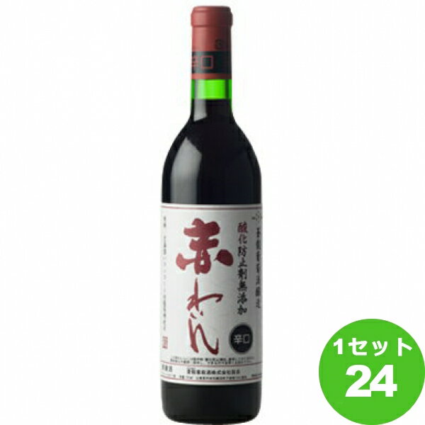 【名称】蒼龍葡萄酒 蒼龍無添加赤わいん辛口 赤ワイン 360 ml×24本【商品詳細】香り豊かなコンコード葡萄を原料として使用。酸味・渋味が少なく、濃厚でフルーティな赤ワインです。【容量】360ml【入数】24本【保存方法】13〜15度の温度が最適。高温多湿、直射日光を避け涼しい所に保管してください。【メーカー/輸入者】蒼龍葡萄酒【JAN】4944226360035【販売者】株式会社イズミック〒460-8410愛知県名古屋市中区栄一丁目7番34号 052-229-1825【注意】ラベルやキャップシール等の色、デザインは変更となることがあります。またワインの場合、実際の商品の年代は画像と異なる場合があります。■クーポン獲得ページに移動したら以下のような手順でクーポンを使ってください。社名の「蒼龍」は、中国の故事にある「東西南北の守護神のうち、東を守る神様」の名前に由来します。その名の通り、蒼龍葡萄酒は甲府盆地の東部に位置する甲州・勝沼の地で、最も伝統のあるワイナリーの一つとして、甲州ワインの正統を守りつづけています。現社長である鈴木卓偉の次男である大三（ヒロミ）は1975年に勝沼で生まれ育ちました。 地元の高校を卒業後、札幌学院大学進学のため北海道へ。卒業後しばらく北海道に留まって仕事をしておりましたが、ワイナリーを継ぐ決心を固め、2004年に蒼龍葡萄酒に入社。入社当時は様々なギャップを感じながらも、一年一年のワイン造りを大切に思うようになりました。その後2011年には、山梨大学ワイン科学士※を取得、現在は、醸造部責任者、常務取締役として多忙な中でも、楽しみながらワイン造りに情熱を注いでおります。蒼龍のワイン造りは、他のワイナリーでは見られない極めて独特の風景があると思います。かたや“ジャパンワインチャレンジ”などで受賞するハイクオリティなワインの研究に熱を注ぐ一方で、かたや年間800klという中小ワイナリーでは群を抜く規模のワインを醸造する。そのため1年を通じてワインを仕込む醸造家の熱心な姿が見られます。ゆえに、わたしたちには他のどのワイナリーにも負けない経験値を重ねているという誇りがあります。醸造スタッフは代替わりを順調に終え、皆30代以下という若い面々。百余年の蒼龍の歴史で蓄積された醸造知識と技を継承しながらも、新しい時代の価値観や好みを敏感に読みとるセンスを持ちあわせつつ、ワイン造りに取り組んでいます。一般的に「ワインの品質は9割がぶどうで決まる」と言われています。しかし白ワインでいえば、醸造技術が品質や味に占める影響度は1割よりも大きく、発酵温度の1度2度の違いやアルコール度数、熟成期間の長さ、あるいはシュールリーのやり方など少しの違いで最終的な味や香りは全く異なってきます。その中で試行錯誤を重ね、これまでよりも美味しいワインを提供できるように日々研究をつづけています。