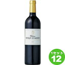 Chateau RoqueleMayne シャトー ロック ル メイン 赤ワイン フランス/ボルドー/コート ド ボルドー/ 750ml ×12本（個) ワイン【送料無料※一部地域は除く】