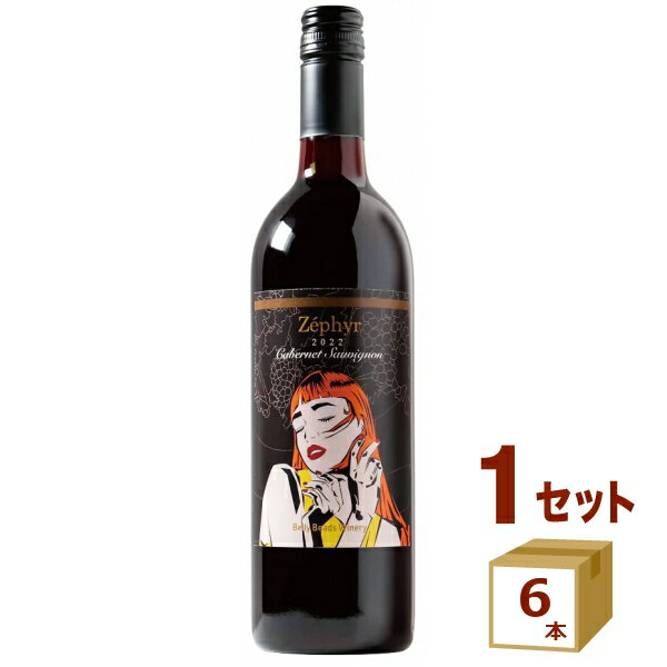 ベリービーズワイナリー ゼフィール カベルネソーヴィニヨン 赤ワイン ZEPHYR Cabernet Sauvignon GI長野 日本ワイン 750ml×6本【送料無料※一部地域は除く】 美女 可愛い おしゃれ 女の子 ラベル エチケット