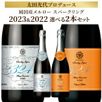 選べる2本【数量限定】Sunday Japon 324 サンデー・ジャポン ミツヨ 長野メルロー スパークリング 2023 2022 太田光代プロデュース 日本 新酒 赤ワイン 720ml ワイン 【テレビ放映】メルロー サンジャポ 【送料無料※一部地域を除く】 泡 【2024年11月24日発売】 飲み比べ