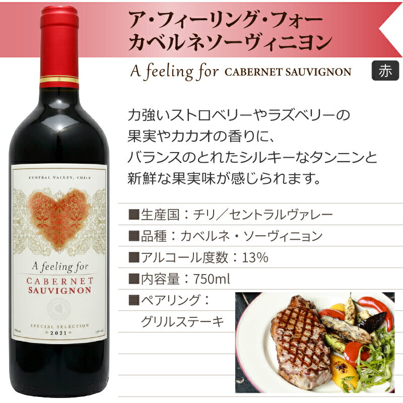 4色から 3本 選べる ハートラベルのワイン 750ml×3本 赤 白 ロゼ チリ ア フィーリング フォー【送料無料※一部地域は除く】 バレンタイン ハート ギフト 推し活 赤 ピンク 緑 紫 かわいい ホワイトデー ワインセット 飲み比べ 父の日 母の日　プレゼント izmic-ec02-10109847 イエノミストbyイズミックワールド サンプル画像2