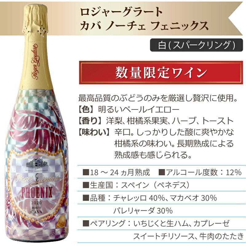 【要エントリーP5倍＆合計300円クーポン】 【あのドンペリに勝った】数量限定 ロジャーグラート 辛口 スパークリングワイン 3本 飲み比べ セット 飲み比べ 泡 750ml【送料無料※一部地域除く】 コスパ CAVA ロゼ スペイン ペネデス ゴールド ノーチェ izmic-ec02-10110529 イエノミストbyイズミックワールド サンプル画像2