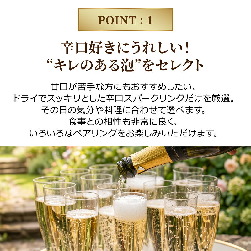 【要エントリーP5倍】 【ソムリエが選んだ】カヴァ入り 辛口 スパークリングワイン 6本 セット 金賞10冠 受賞 泡 飲み比べ ロゼ 白 カヴァ入り【送料無料※一部地域は除く】 シャンパーニュ製法 コスパ 母の日 ハート ワイン 父の日 すっきり 750ml CAVA izmic-ec02-10106402 イエノミストbyイズミックワールド サンプル画像3