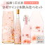 2本セット 【季節限定】春に飲みたい 桜舞う 花見酒 2本セット ロゼ ワイン 375ml 2本 飲み切りやすいハーフボトル アデカ ロゼ サクラ 白百合醸造 桜 ロゼワイン 甘口 ハーフボトル【送料無料※一部地域は除く】 ワインセット お花見 可愛い 女性 プレゼント 贈り物 母の日