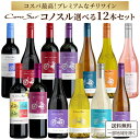 最安挑戦 コノスル ビシクレタ 選べる 12本 飲み比べ 赤ワイン 白ワイン ロゼワイン チリ 750ml×12本【送料無料※一部地域は除く】 Cono Sur シャルドネ ピノノワール メルロー シラー マルベック カベルネソーヴィニヨン ゲヴェルツトラミネール