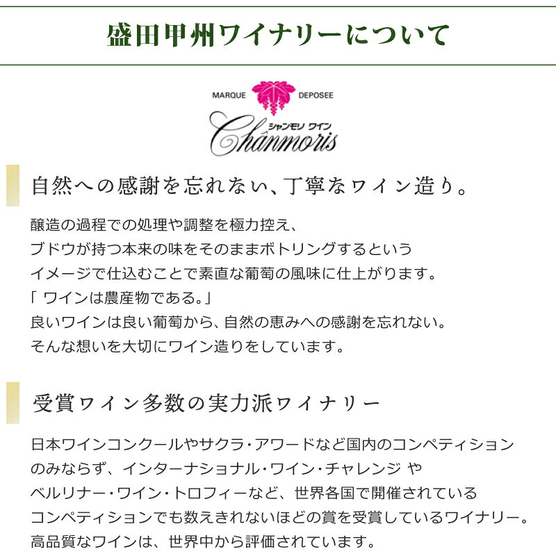 盛田甲州ワイナリー シャンモリ 山梨県産ワイン 甲州 9本 飲み比べセット 720ml 【送料無料※一部地域除く】 日本ワイン デラウェア マスカットベーリーA 長野県産ナイアガラ 遅摘み完熟甘口 赤 白 ロゼ 福袋 ワインセット ギフト 家飲み お買い得 おすすめ izmic-ec02-10038680 イエノミストbyイズミックワールド サンプル画像2