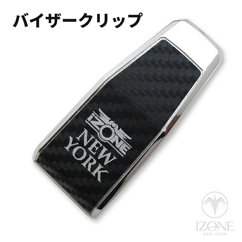 サングラスや眼鏡を挟むクリップ バイザークリップ メガネスタンド サングラスホルダー 眼鏡ホルダー IZONE NYロゴ入り