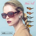 【レンタル】購入前 試着 化粧崩れしない IZONE NEW YORK Petite Aile プティエル サングラス レディース UVカット 紫外線 99.9...