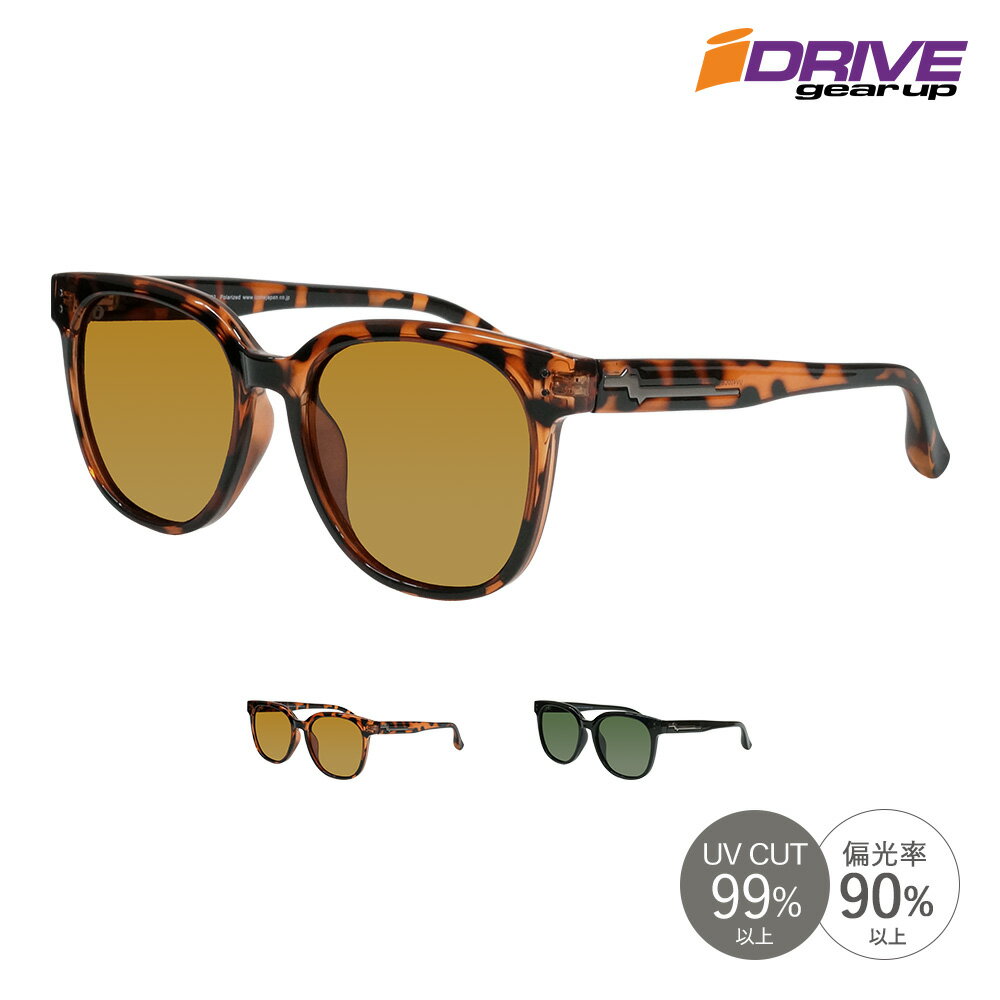 Rakuten - IZONE NEW YORK iDrive サングラス メンズ レディース 偏光 UVカット 99％ 紫外線カット UV400 スクエア ウェリントン 大きい 大きいサイズ 大きめレンズ ビッグフレーム 耐衝撃性レンズ 軽量 セル フレーム 黒縁 運転用 ドライブ用 ケース付き P335