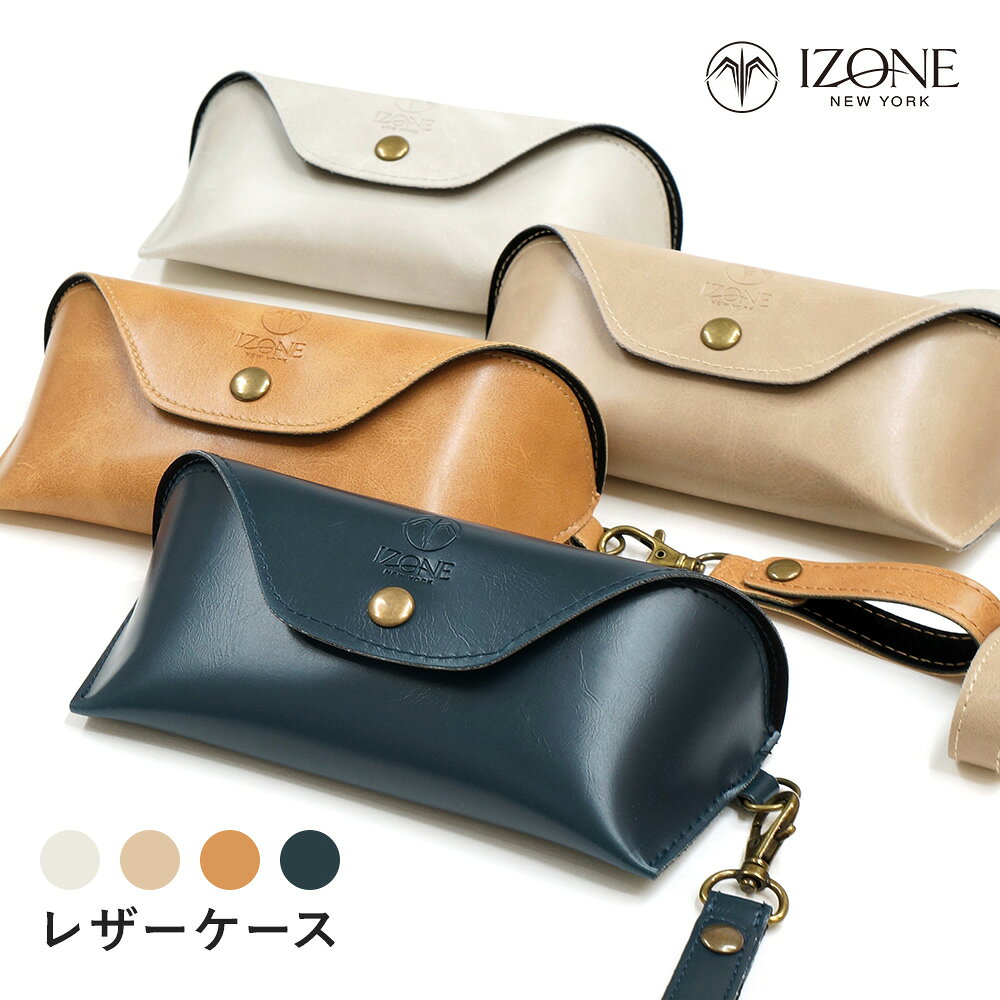 IZONE NEW YORK サングラスケース メガネケース レザー 人工皮革 大人 モノトーン 眼鏡 老眼鏡 収納 レザーケース ストラップ付き v-caseleather