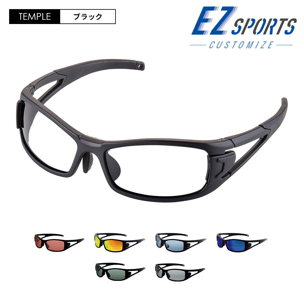 サングラス メンズ 偏光 uvカット スポーツ オール日本製 高品質レンズが交換できる 交換用レンズ付き Izone NY ブランド ez-p555-C10