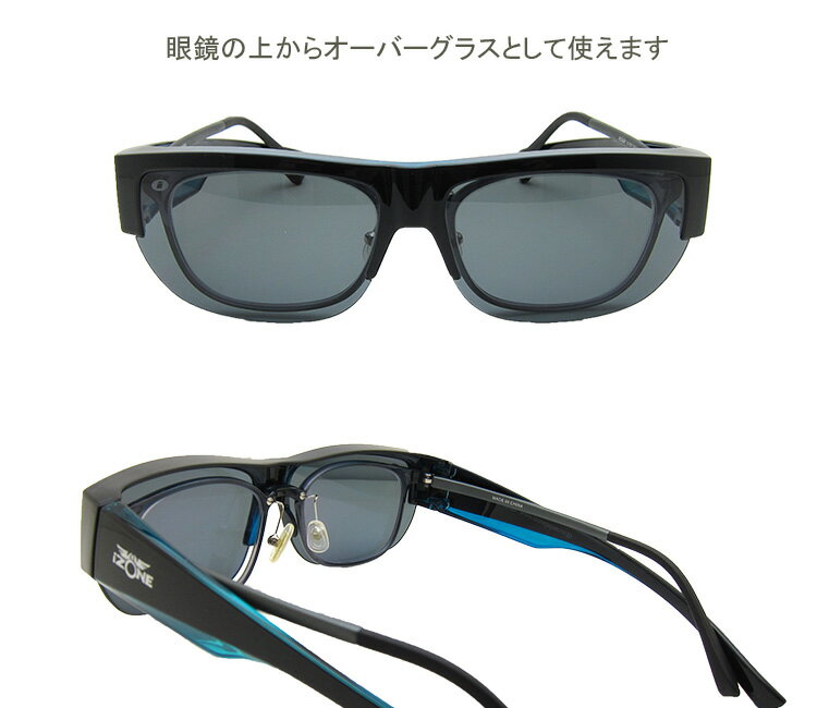 サングラス メガネの上から オーバーグラス 偏光 メンズ レディース 軽量 母の日 ギフト ブランド Izone NY iDriveID-P488 2