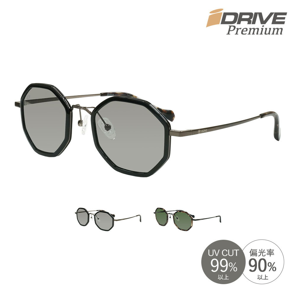 Rakuten - IZONE NEW YORK iDrivePremium サングラス メンズ レディース 偏光 UVカット 99％ 紫外線カット UV400 多角形 八角形 オクタゴン レンズ 高性能 日本製レンズ 軽量 セル ステンレス フレーム 運転用 ドライブ用 ケース付 P1450